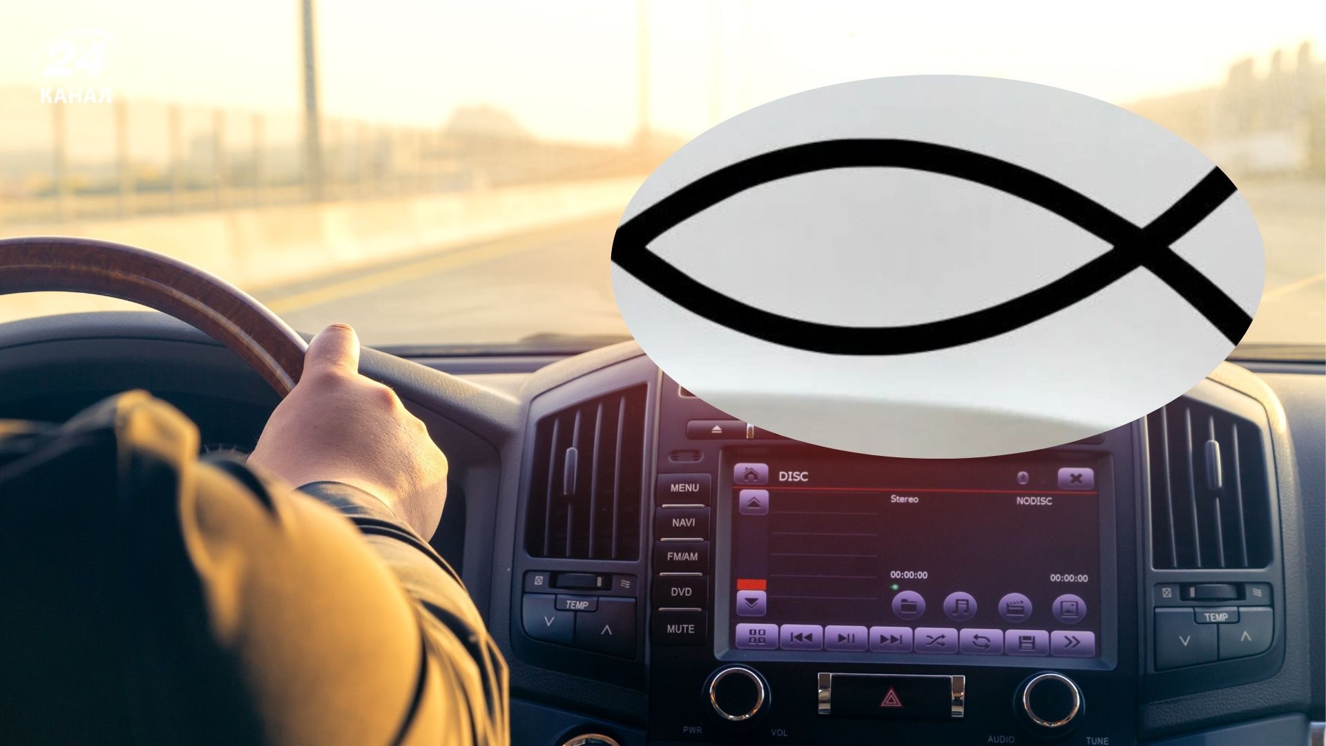 Чому на автомобілі клеять значок рибки - Цікаве 24 Чому на автомобілі клеять значок рибки - Цікаве 24