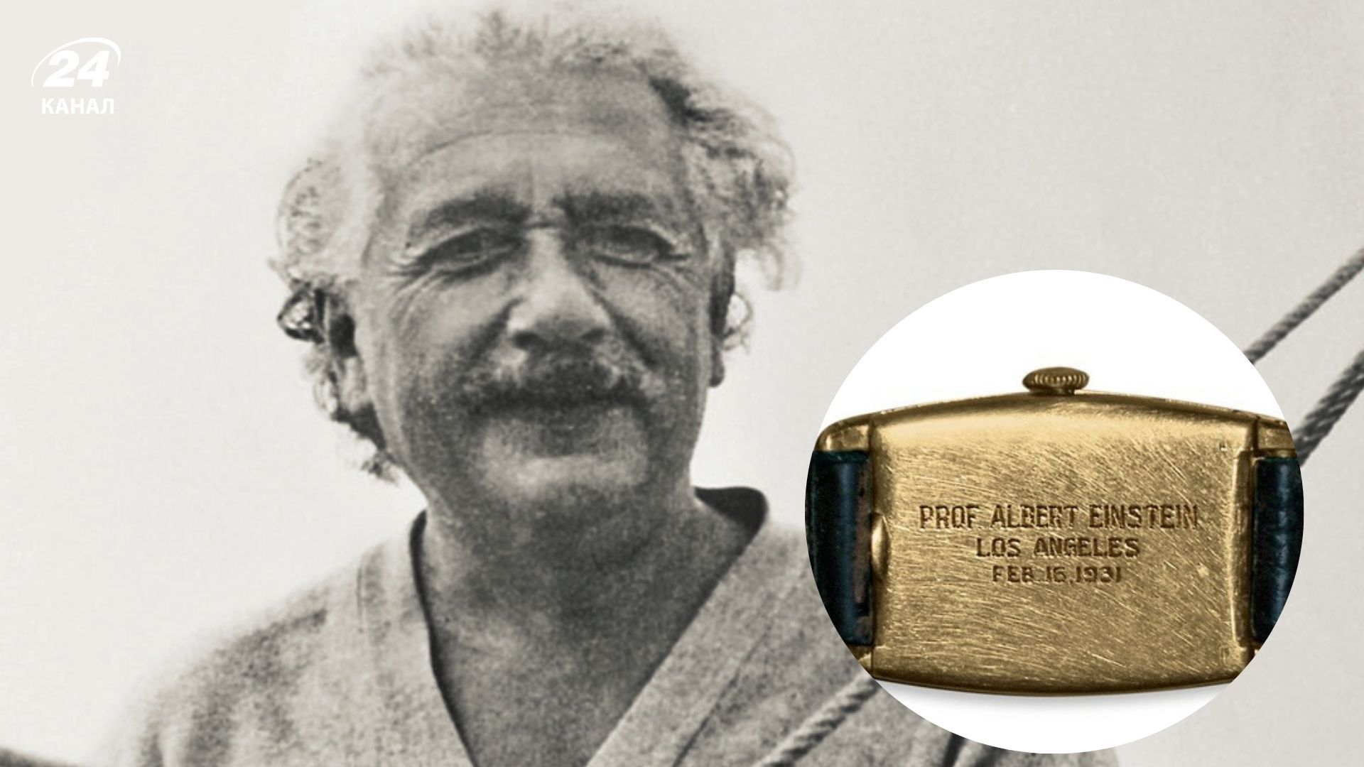 Какие часы носил Альберт Эйнштейн - Интересное 24 Какие часы носил Альберт Эйнштейн - Интересное 24