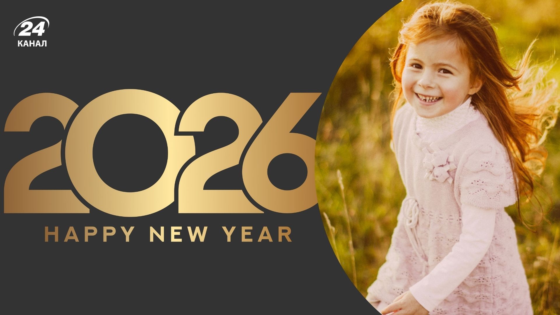 Трендовые женские имена в 2026 году