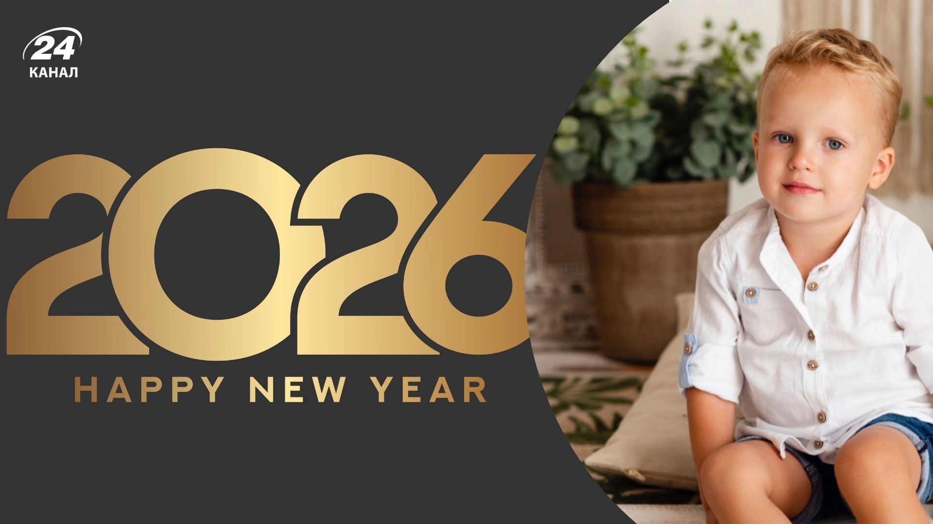 Трендовые мужские имена в 2026 году Трендовые мужские имена в 2026 году