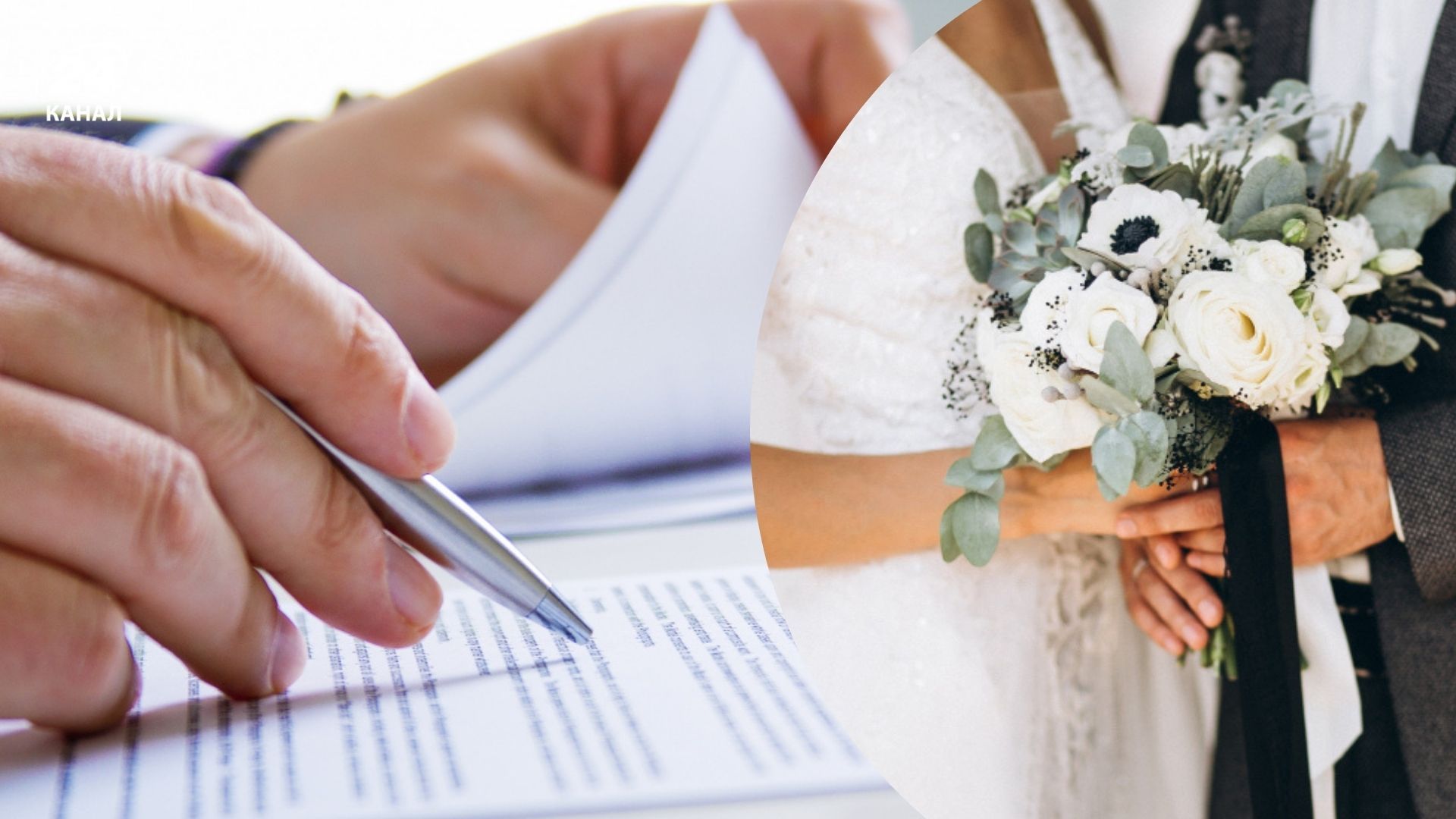 Чи можна змінити дошлюбне прізвище в Україні 