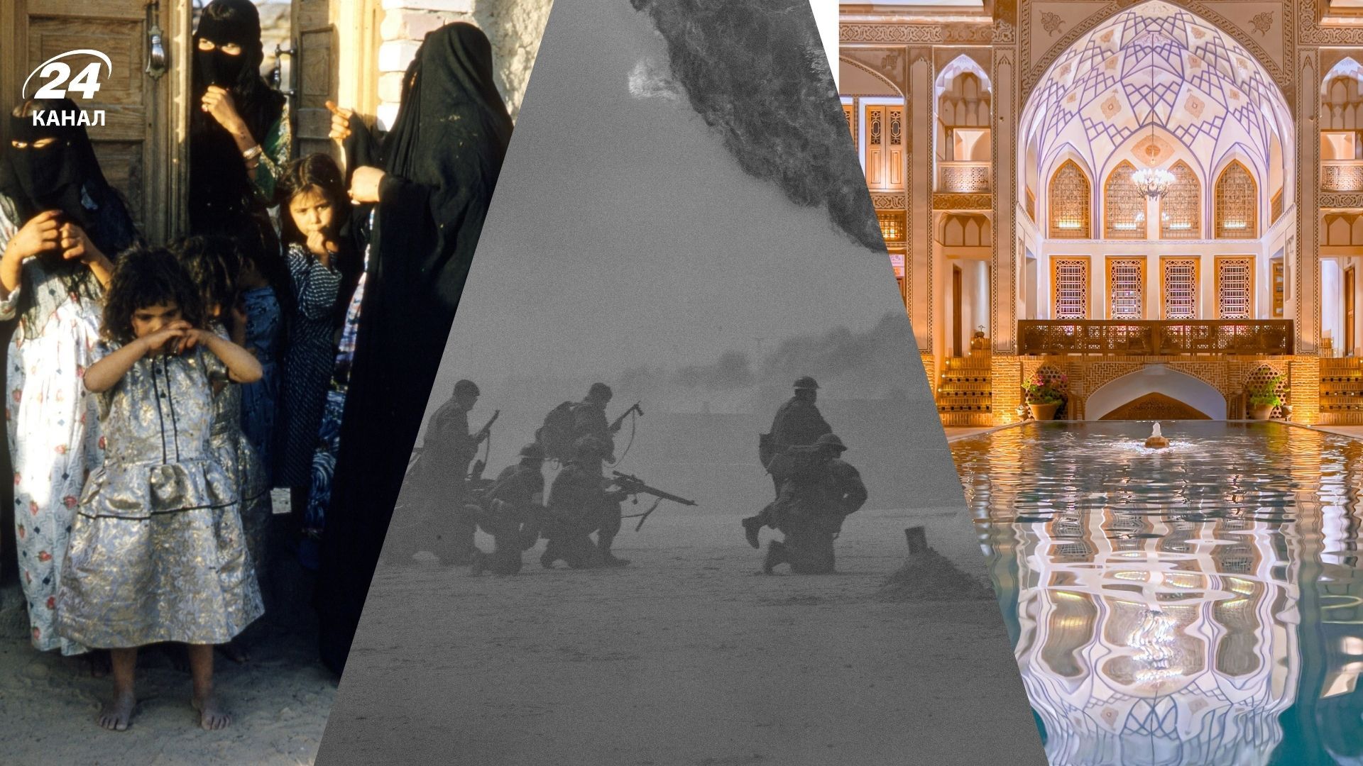 Как возник Иран Как возник Иран