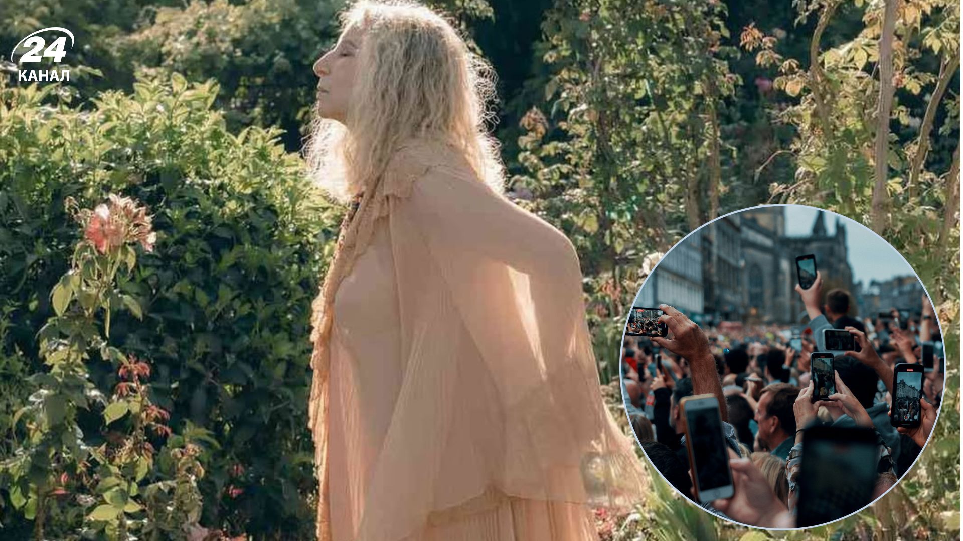 Який ефект дала зірка