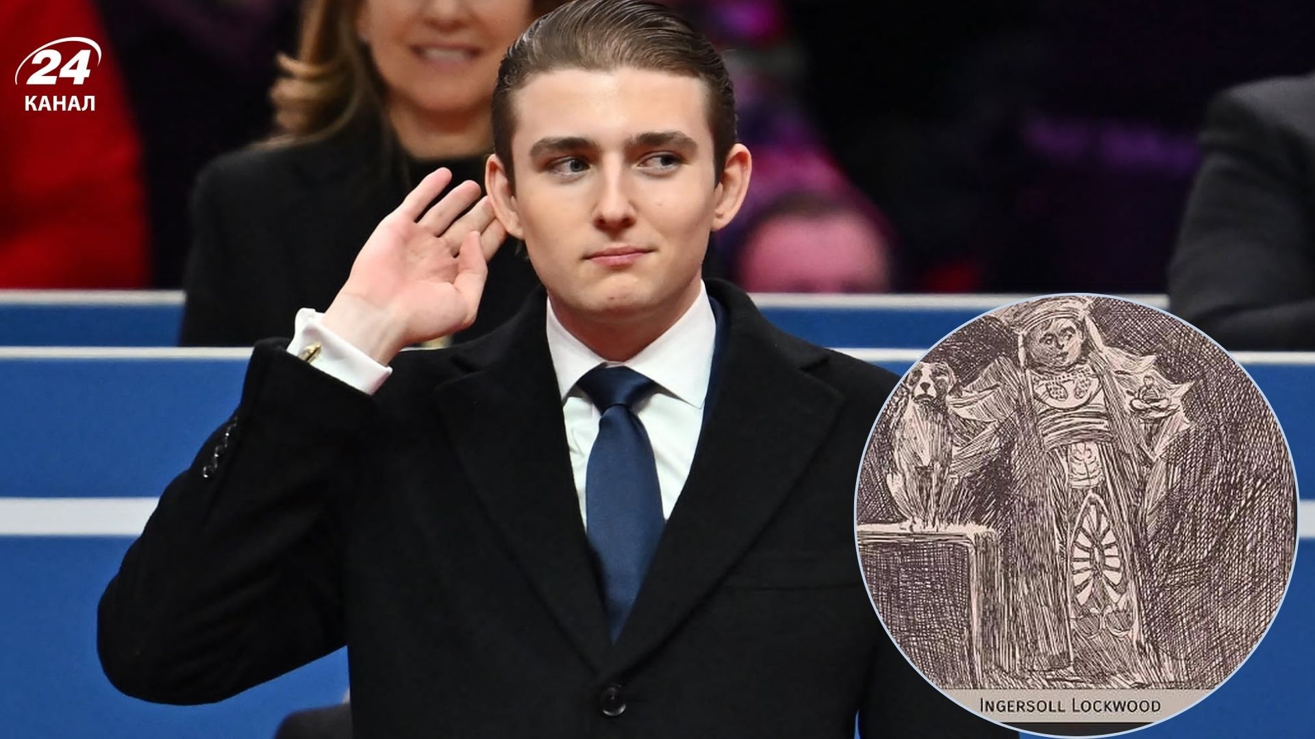Дивний збіг у житті Трампів