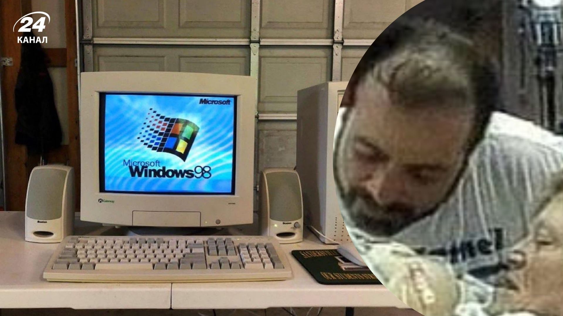 1998 год, первый ребенок Интернета 1998 год, первый ребенок Интернета