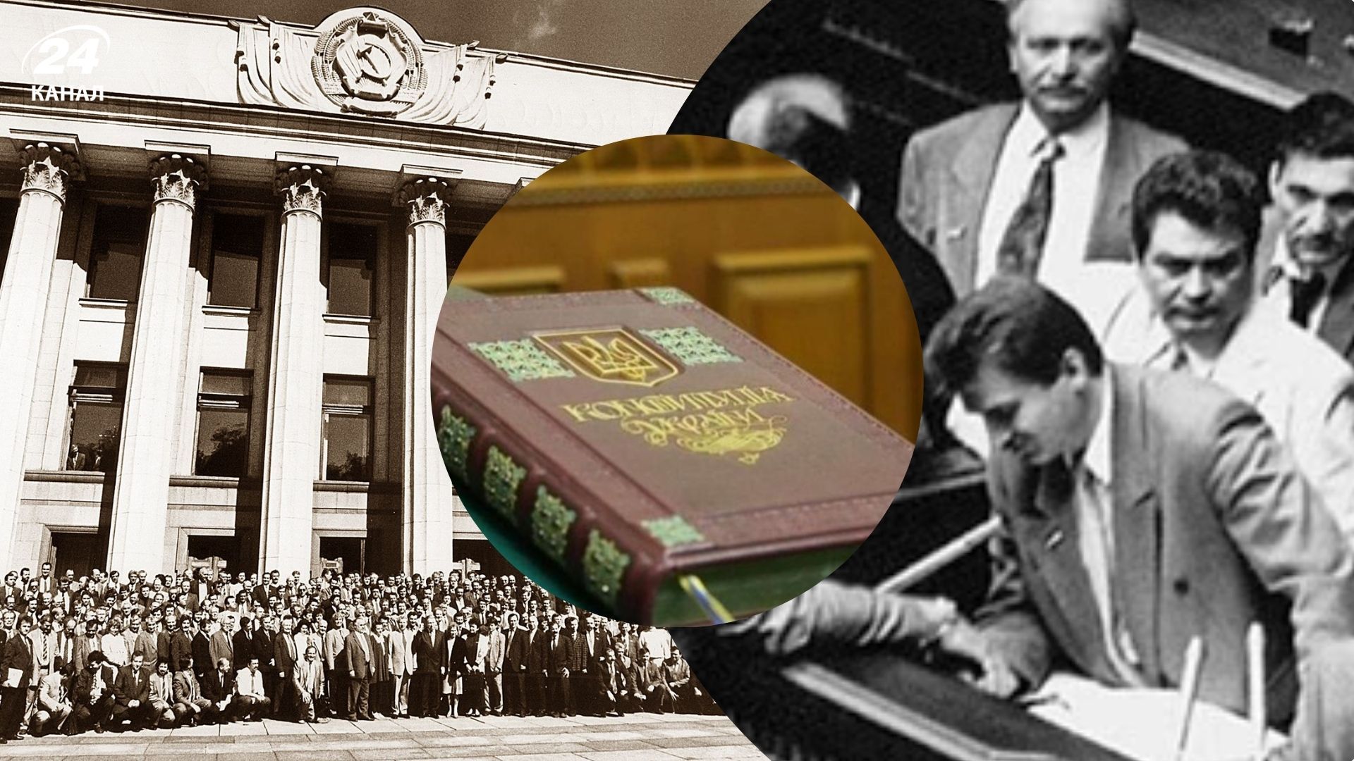 Дещо цікаве про ніч ухвалення Конституції 28 червня 1996 року
